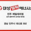 진주롯데가스보일러