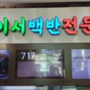 (주)이서개발