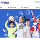 우리스포츠교육