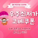 베이비쿠 이미지