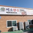 미소한우식당 | 군산 간장게장 맛집 가려다 한우 군산 은파 맛집