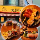 숯토리천안두정점 | 두정동이자카야 숯토리 천안두정점- 천안두정동 분위기 좋은 술집