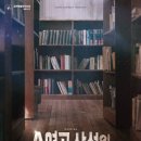 닭들의 꿈, 날다 티스토리
