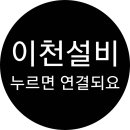 크린토피아이천