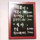 송현동 토스트 떡볶이