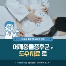 신선정형외과의원 이미지