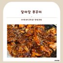 [경기도/하남] 아기동반 식당 추천, 달마당 초승달정식 솔직후기
