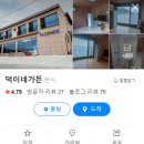 덕이네민박 이미지