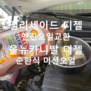 넘버원카센타 이미지