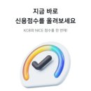 국민은행 동작구청지점 | [공지] 신용보증재단 사업자대출 승인후기 - 보증료 및 한도정리