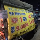 단지마트 | 가산디지털단지 트럭 전기구이 통닭 옥돌 목삼겹살 바베큐 포장 ft 메론킥 후기