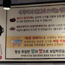 하늘만큼땅만큼생고기두루치기 이미지