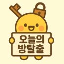 시티카 | [방탈출꽃길] 지구별방탈출 홍대라스트시티점 신상 테마 &#34;카부트&#34; 쫄 후기