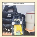 모닝포토 | [모꿈이28기] 모닝글로리 겨울감성가득 먼지 포토카드 키링 후기