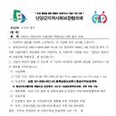 2025년 청송지역 산불피해 특별모금 진행 협조 요청 이미지