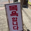 현대불가마사우나