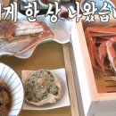 영덕코다리찜 이미지