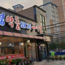 당교1길 이미지