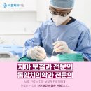 다바른치과의원 이미지