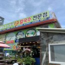 수호할머니칼국수 이미지
