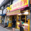 가마치통닭 ( 경산점 ) 네이버블로그