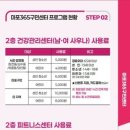 마포스포츠클럽