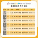 2020-2021 WKBL 플레이오프 & 챔피언결정전 일정 발표 이미지