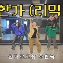 나휘가수님의 [상한가] 선거로고송 추천곡으로!!🎉🎉🎉 이미지