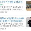 로얄바디짐 PT 은행점 2호점 이미지