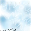 바람이 머무는 집 이미지