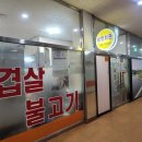 세영돼지국밥 이미지