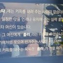 폴러스타무인카페