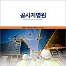 제이에이치건설