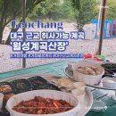 월성계곡 화장실 이미지