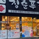 푸줏간생삼겹 이미지