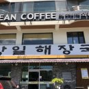 덕송초등학교 | 대전맛집인정 : 덕명동 방일해장국