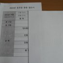 2024년 동추공 문중 정기총회 이미지