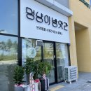 멍냥이방앗간 이미지