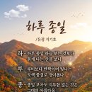 하루 종일 이미지