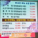 정가네논길추어탕 | 아산 둔포 추어탕 맛집, 정가네 논길추어탕 방문 후기(메뉴 정보)