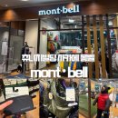중부빌딩 | [일본_나고야] 츄니치빌딩 사카에 몽벨 montbell : 주우재 지갑 후기