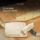 주리농장 | 서울 대만 카스테라 원조 마곡 라오제 대왕 카스테라, 부모님 어버이날 케이크 디저트 선물 추천