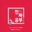 토즈스터디센터용호독서실