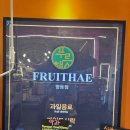 명동 푸릇해