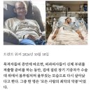 [일반] 뇌사 판정환자 장기적출후 울면서 깨어나.. 이미지