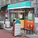 168 더데크 | [냠냠] 부산역 근처 맛집 "주렁박" 후기: 168더데크 영화 보러 가기 전에 돼지칼국수 후루룩 ~