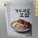 낙지에 보쌈한점 | [천안] 신불당 맛집 “오봉집 천안불당점” 직화낙지+보쌈+막국수❤️