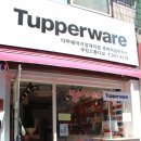 타파웨어홈파티스스튜디오 이미지