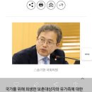 국가유공자 의료비 감면률 높여야. (원주) 송기헌 국회의원 이미지