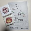 ACC 광주서도 추임새 일타강사 준수님~ 이미지